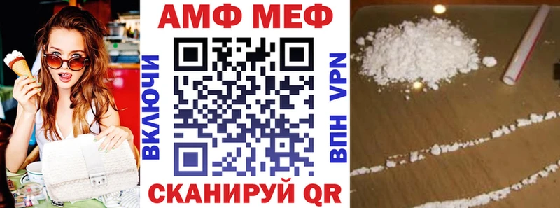 АМФ VHQ  ссылка на мегу маркетплейс  Ярославль  купить наркотик 