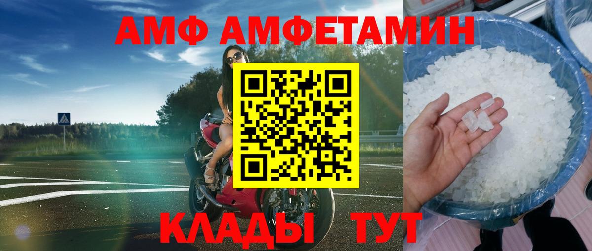 Ярославль  Амфетамин VHQ  Амфетамин  Вход с VPN 