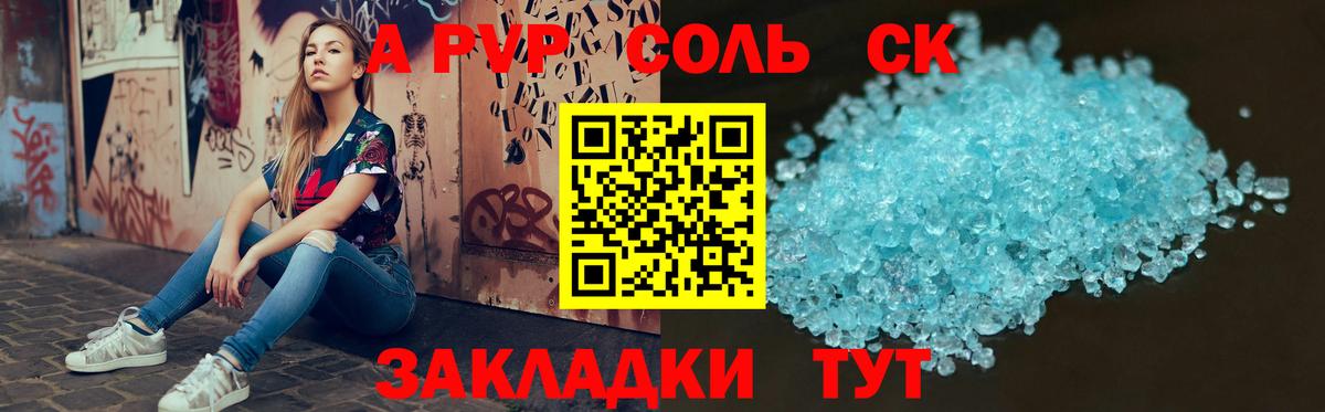А ПВП СК Ярославль
