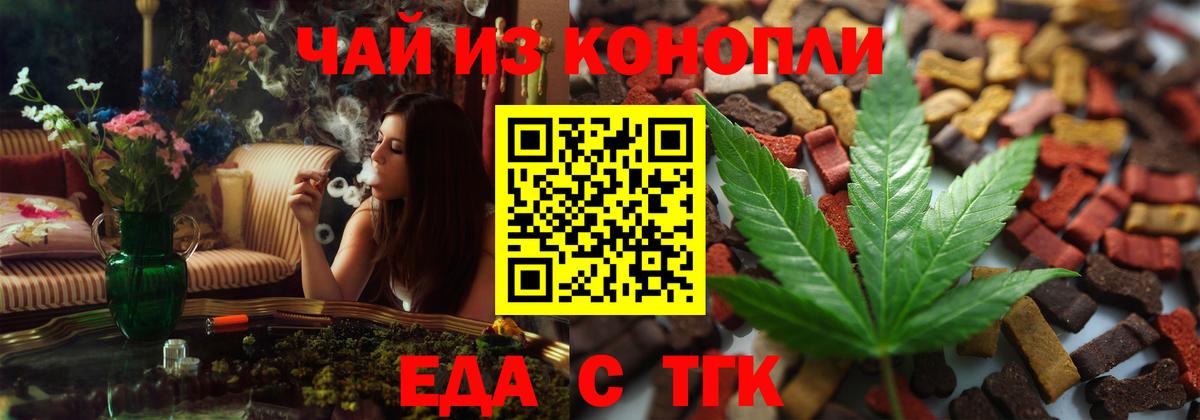 Ярославль  Печенье с ТГК конопля  Вход с VPN 
