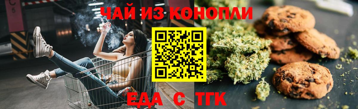 Печенье с ТГК марихуана Ярославль