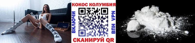 COCAIN Колумбийский  Ярославль 
