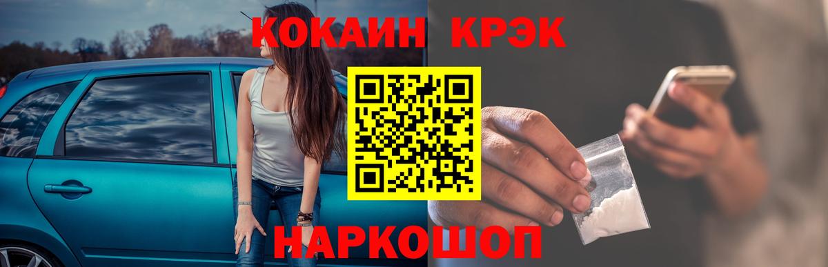 Кокаин  КОКАИН FishScale  Вход с VPN  КОКАИН VHQ  Ярославль 