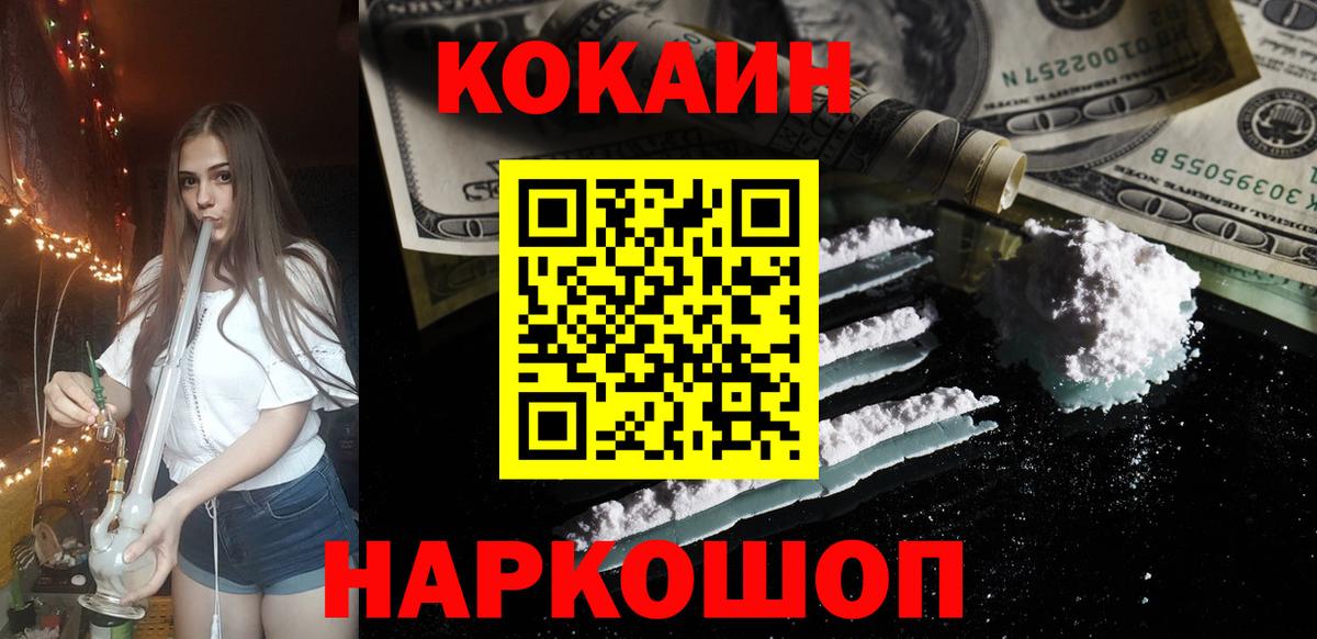 КОКАИН Columbia Ярославль
