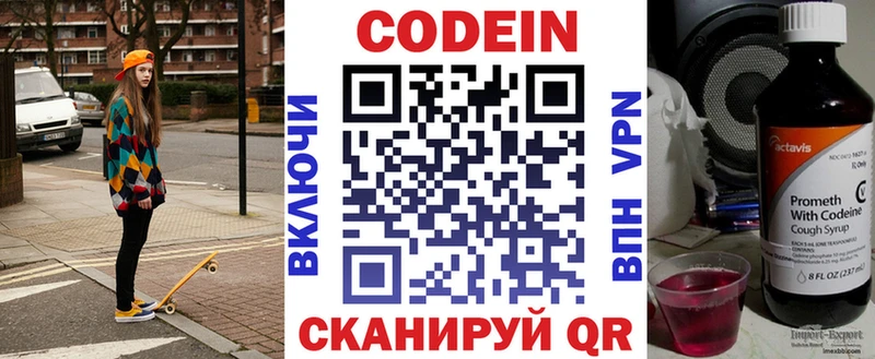 mega   Ярославль  Codein Purple Drank 