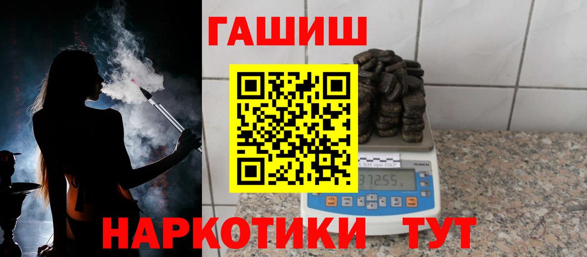 ГАШИШ Cannabis  где можно купить   Ярославль  ГАШ Premium  Вход с VPN 