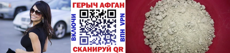 Героин афганец площадка какой сайт Ярославль