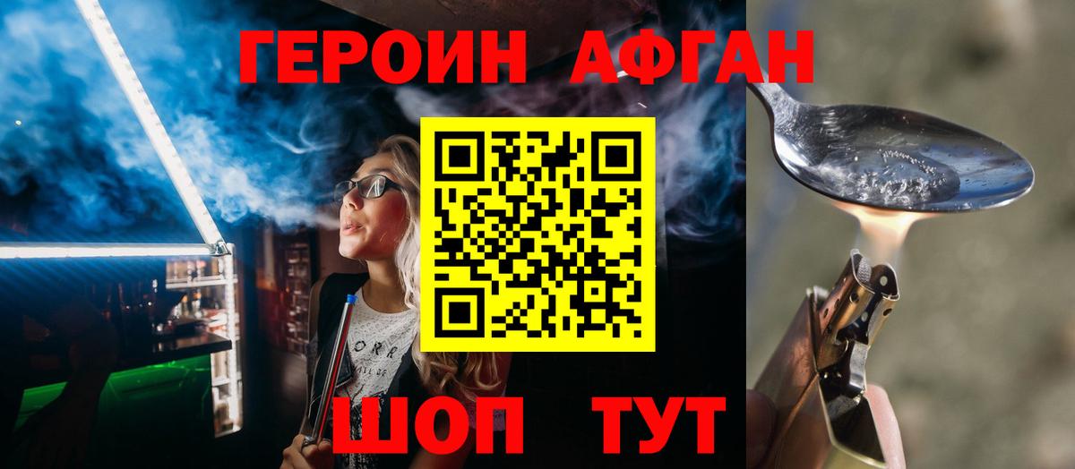 Героин  Вход с VPN  Ярославль  ГЕРОИН герыч 