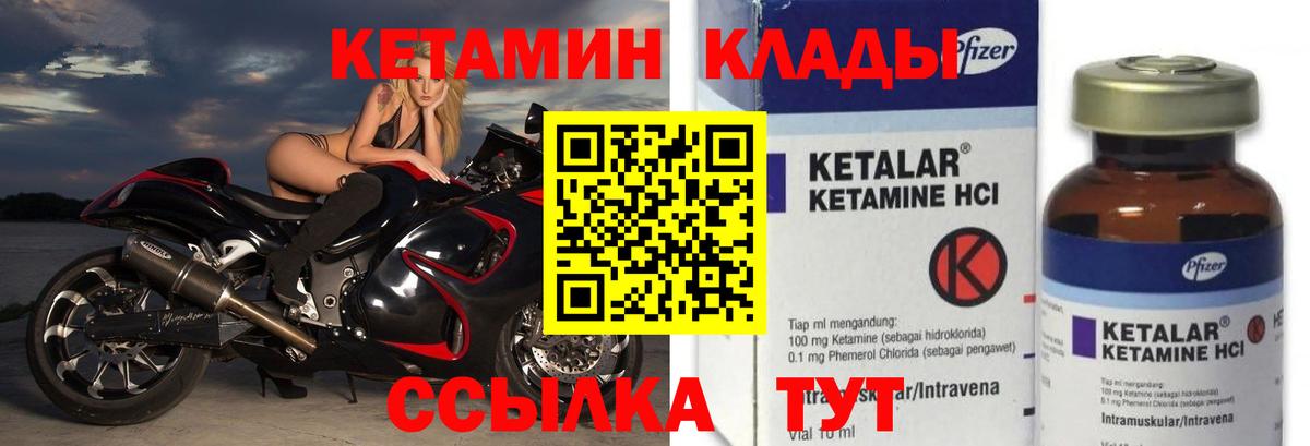 КЕТАМИН VHQ Ярославль