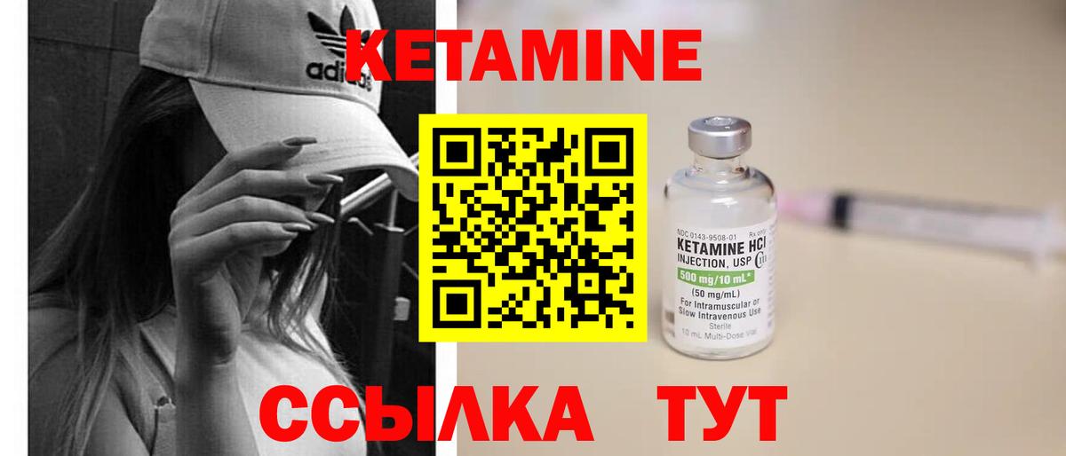КЕТАМИН ketamine  Вход с VPN  Ярославль 