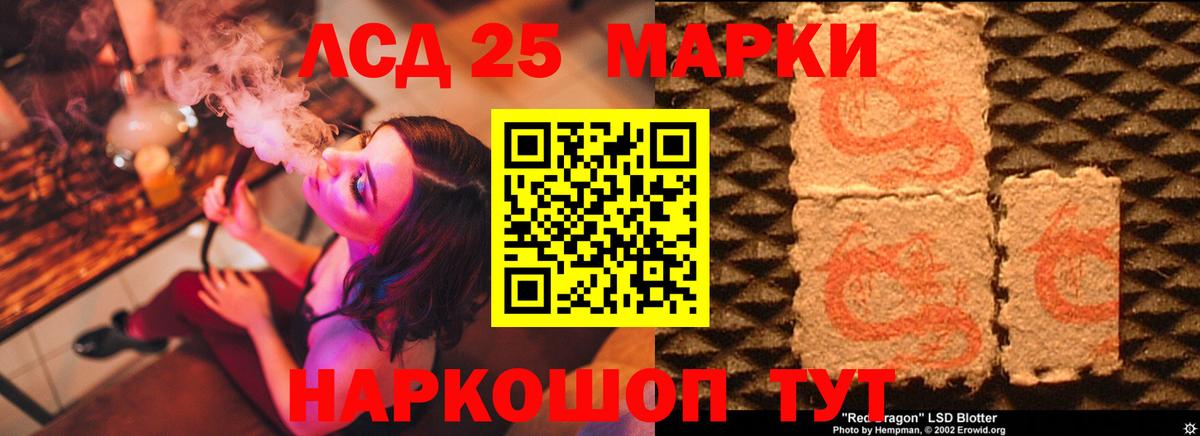 LSD-25 экстази ecstasy Ярославль