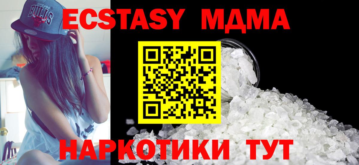 MDMA crystal Ярославль