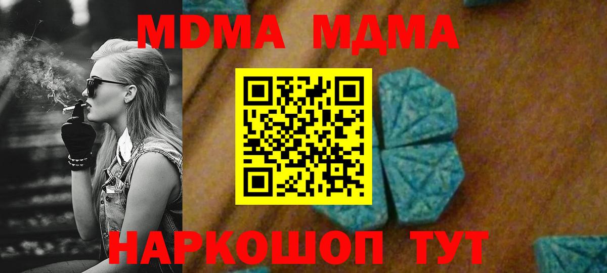 Ярославль  MDMA  Вход с VPN  МДМА кристаллы  МДМА Molly 