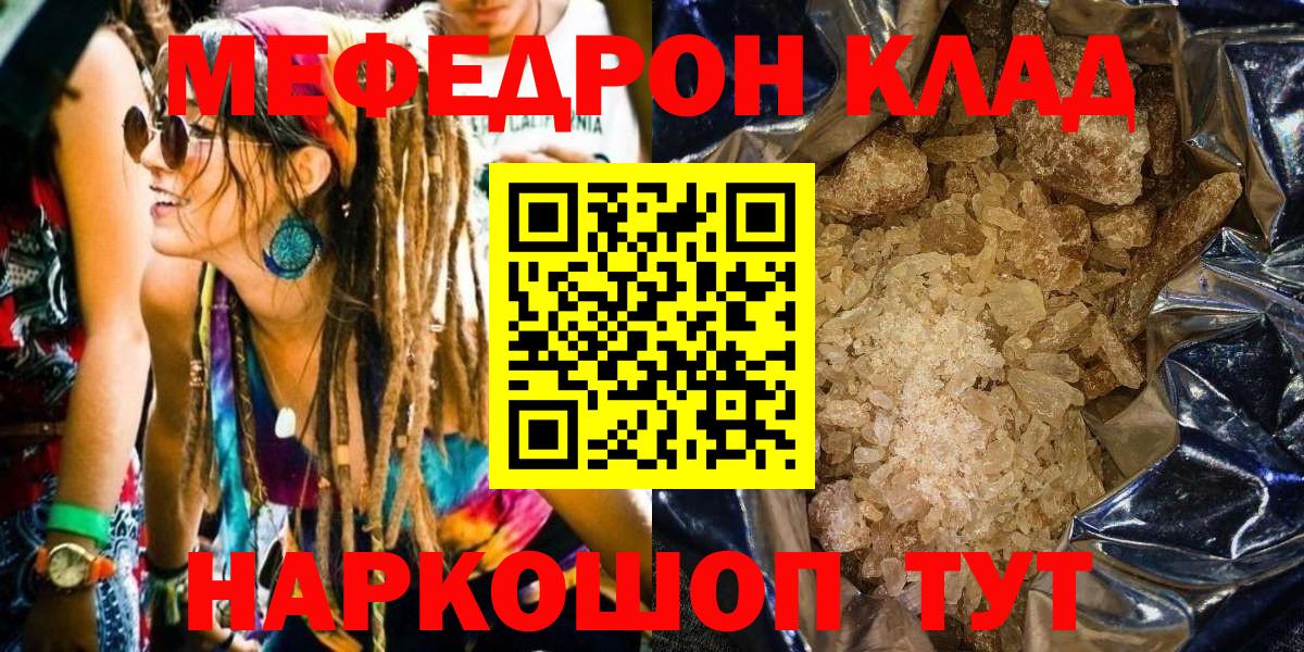 Ярославль  МЕФ  Вход с VPN  Меф  Меф мяу мяу 