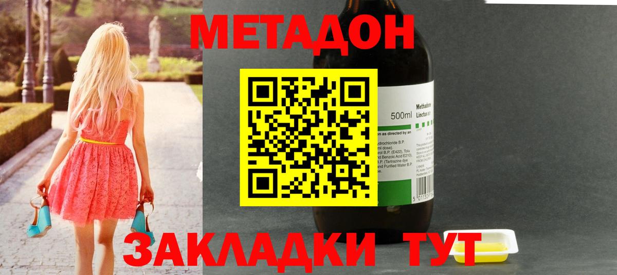 это состав  Метадон VHQ    рабочий сайт  Ярославль  Вход с VPN  МЕТАДОН VHQ 