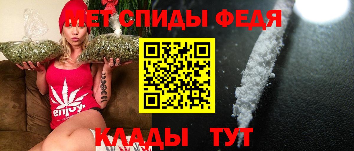 Первитин  Первитин кристалл  Первитин кристалл  Вход с VPN  Ярославль 