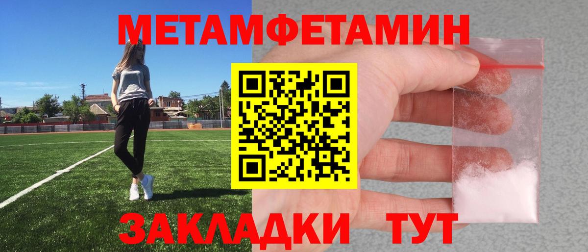 Метамфетамин кристалл Ярославль