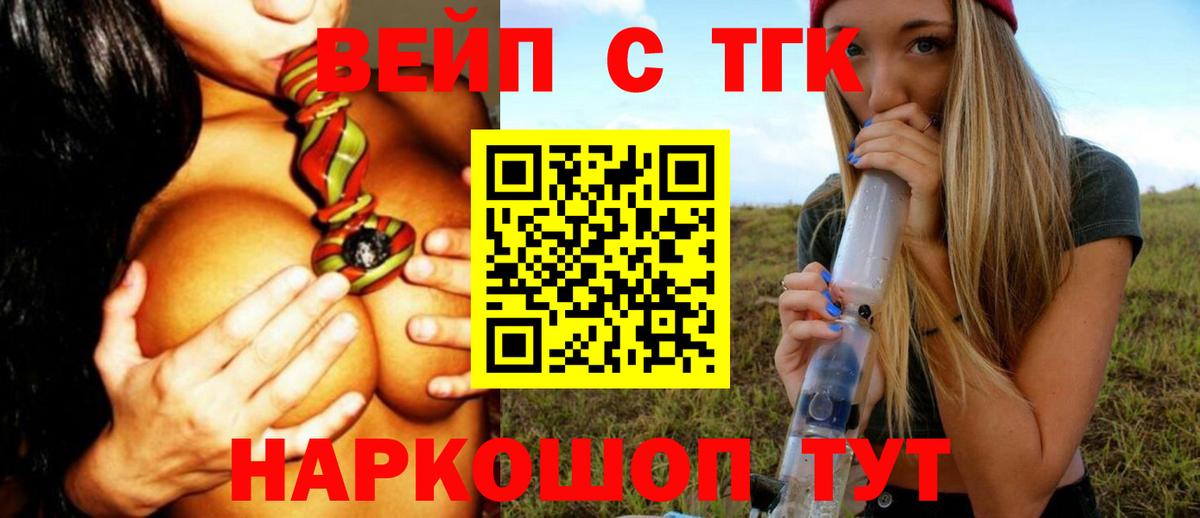 Дистиллят ТГК THC oil  Вход с VPN  ТГК концентрат  Ярославль 