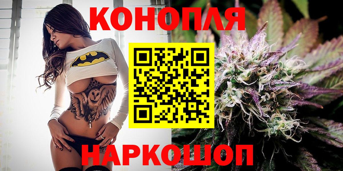 Ярославль  Бошки марихуана LSD WEED  Вход с VPN  Бошки Шишки гибрид 